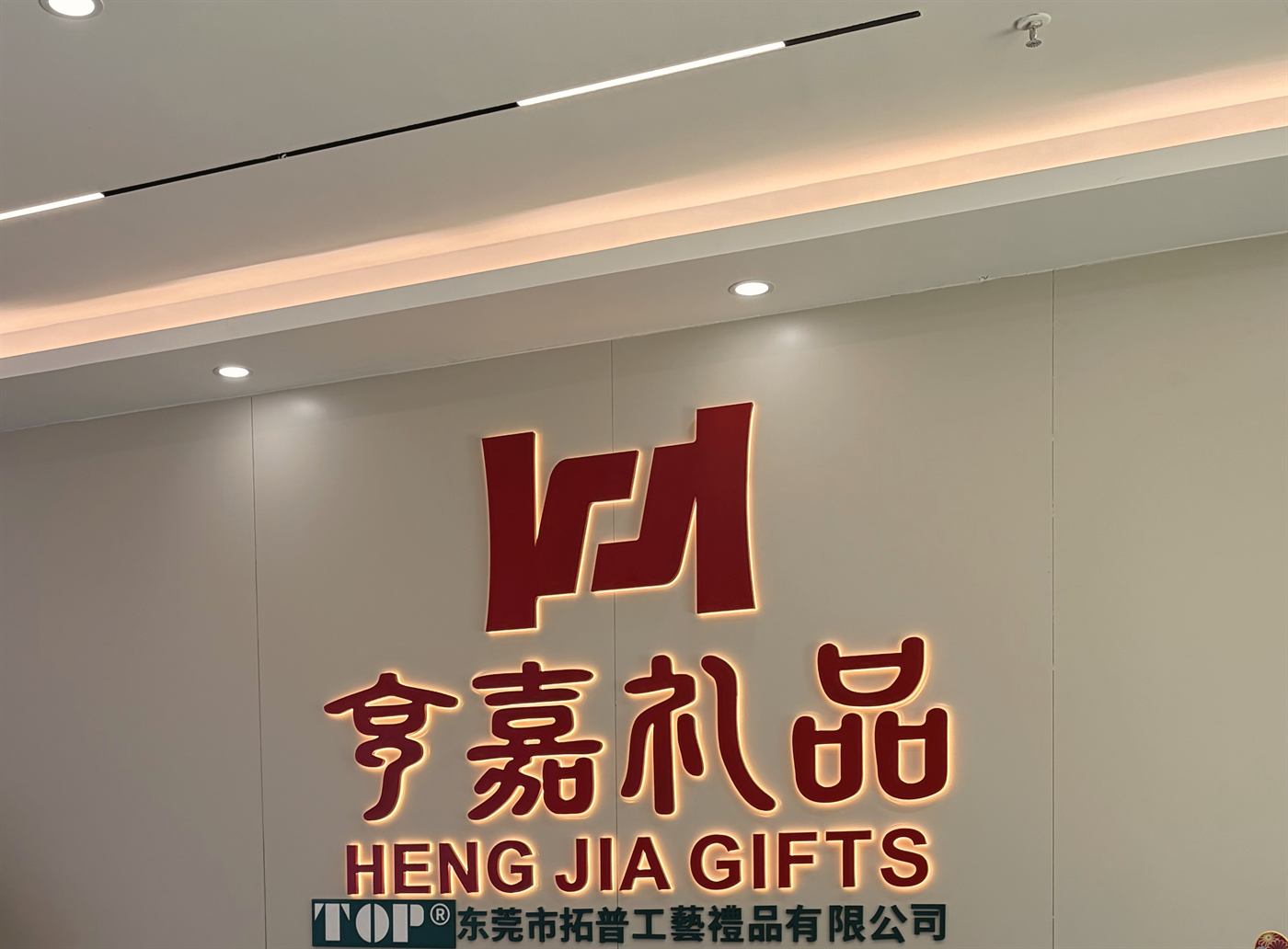 亨嘉礼品公司前台 Logo 墙