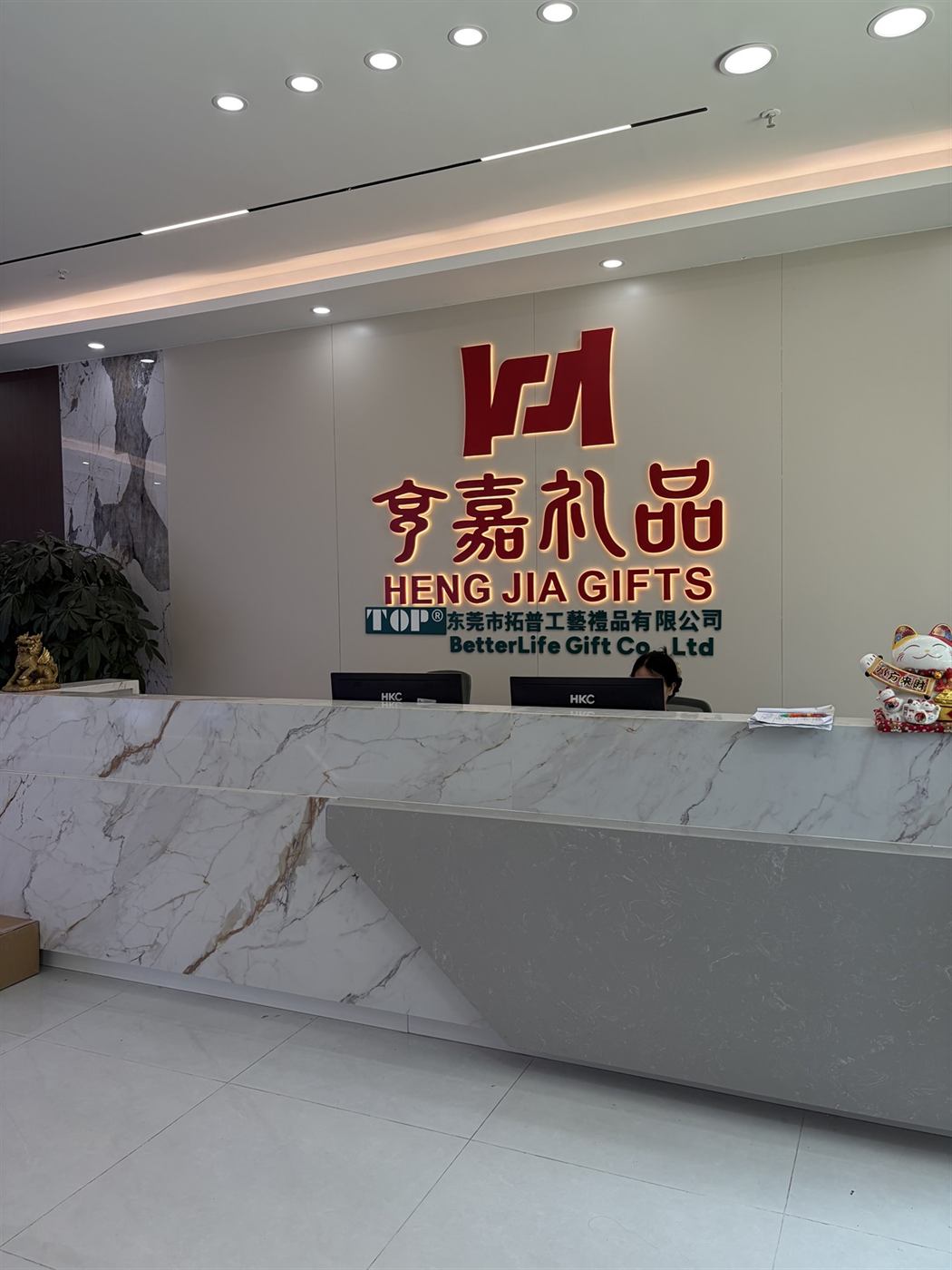 亨嘉礼品公司前台 Logo 墙（背光红字）